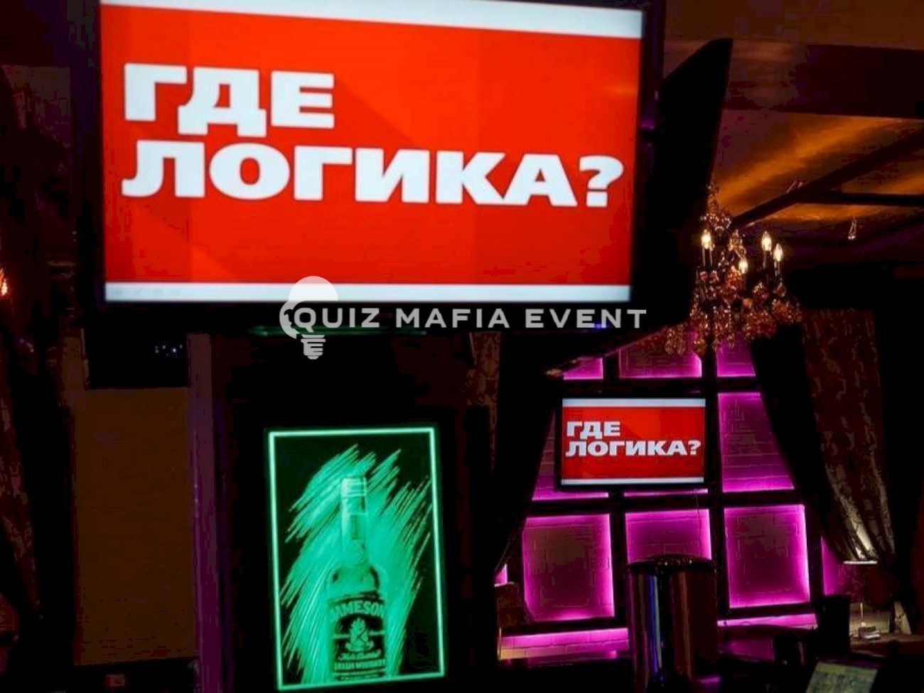Где логика, фото 4